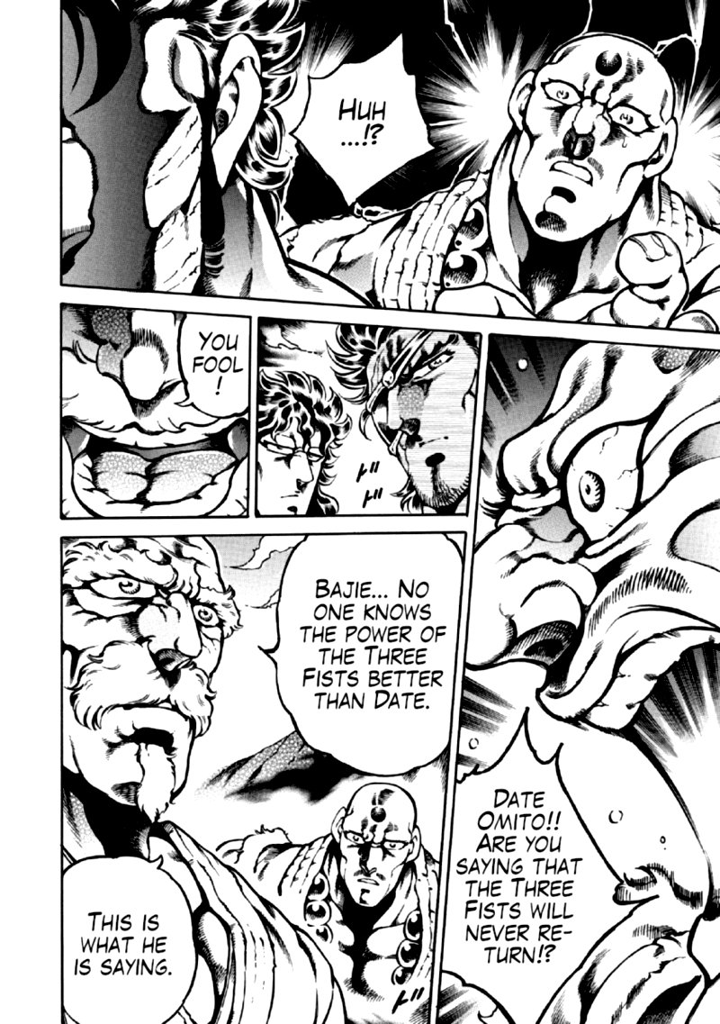 Otokojuku Gaiden Date Omito 34 20