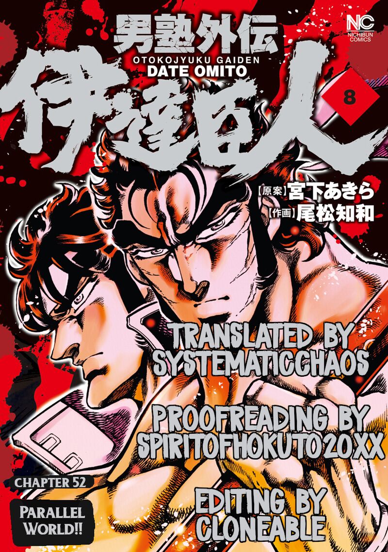 Otokojuku Gaiden Date Omito 52 33