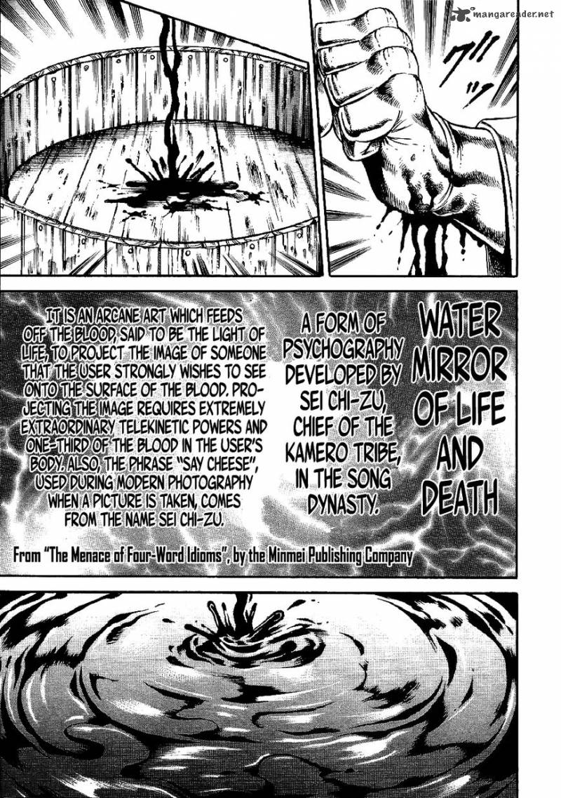 Otokojuku Gaiden Date Omito 6 14