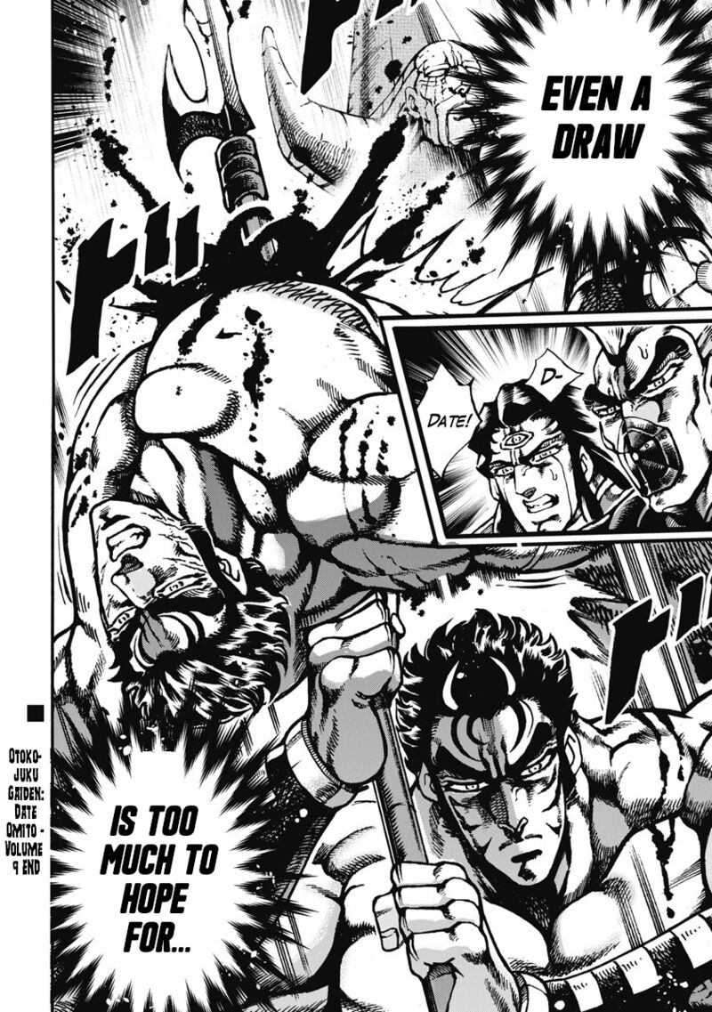 Otokojuku Gaiden Date Omito 60 24