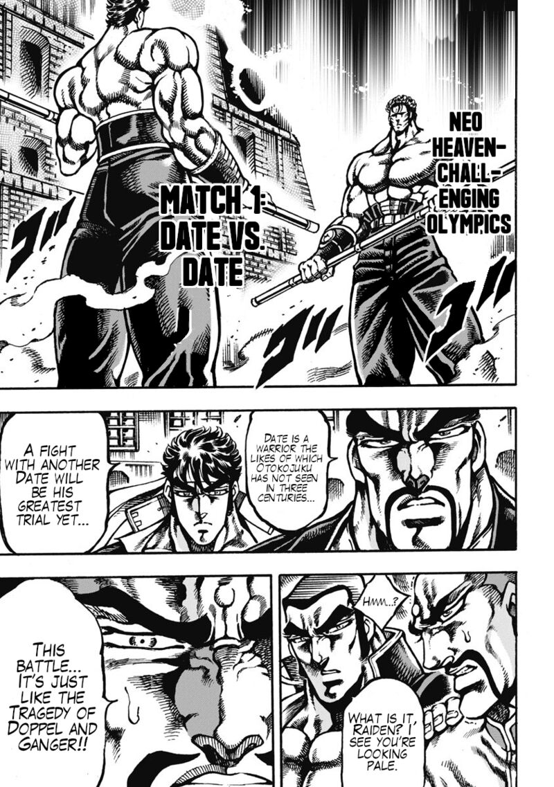 Otokojuku Gaiden Date Omito 60 3