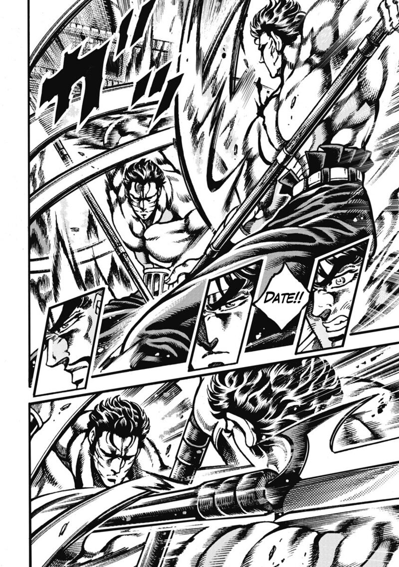 Otokojuku Gaiden Date Omito 60 8