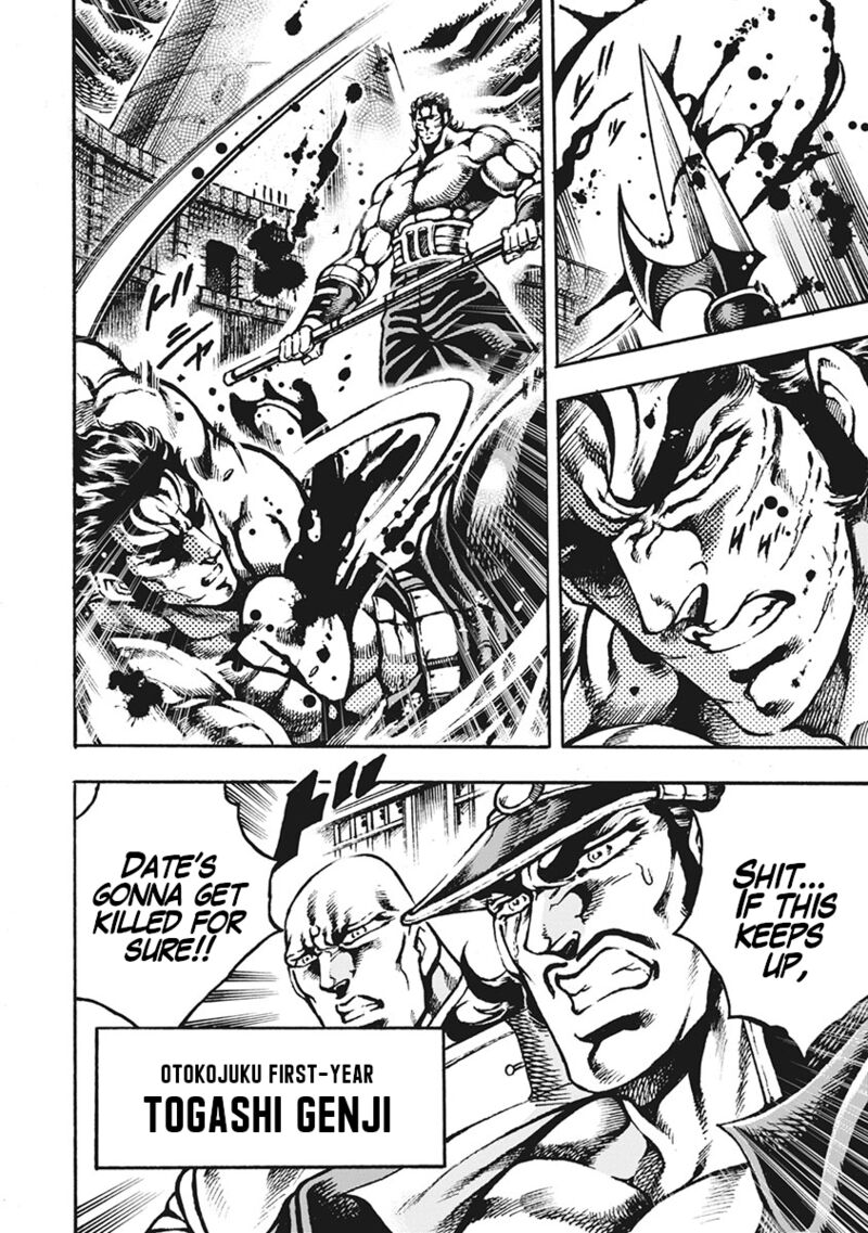 Otokojuku Gaiden Date Omito 61 8
