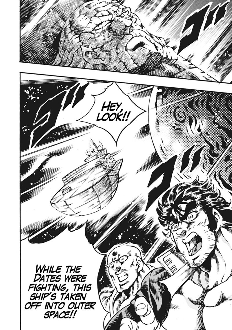 Otokojuku Gaiden Date Omito 63 2