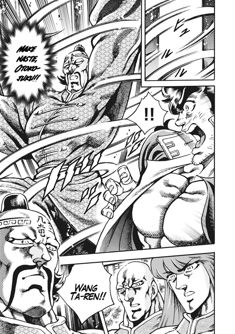 Otokojuku Gaiden Date Omito 63 5