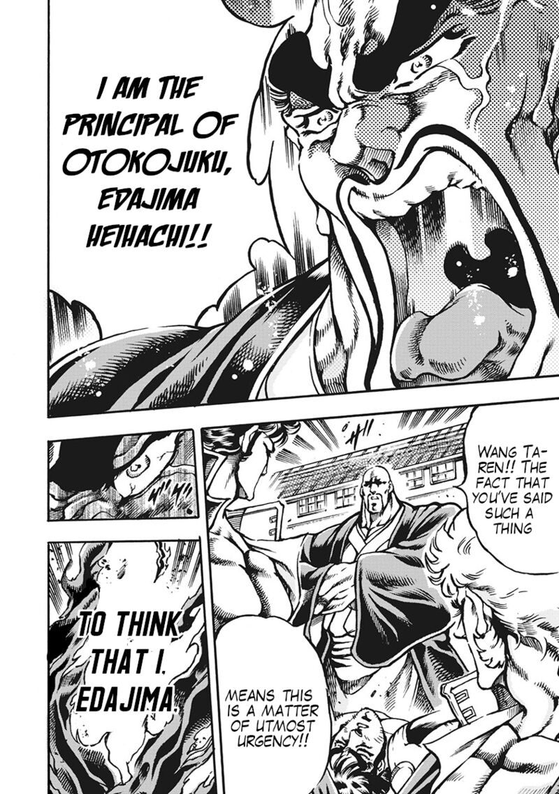 Otokojuku Gaiden Date Omito 63 8