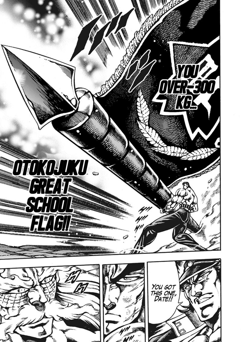 Otokojuku Gaiden Date Omito 69 3