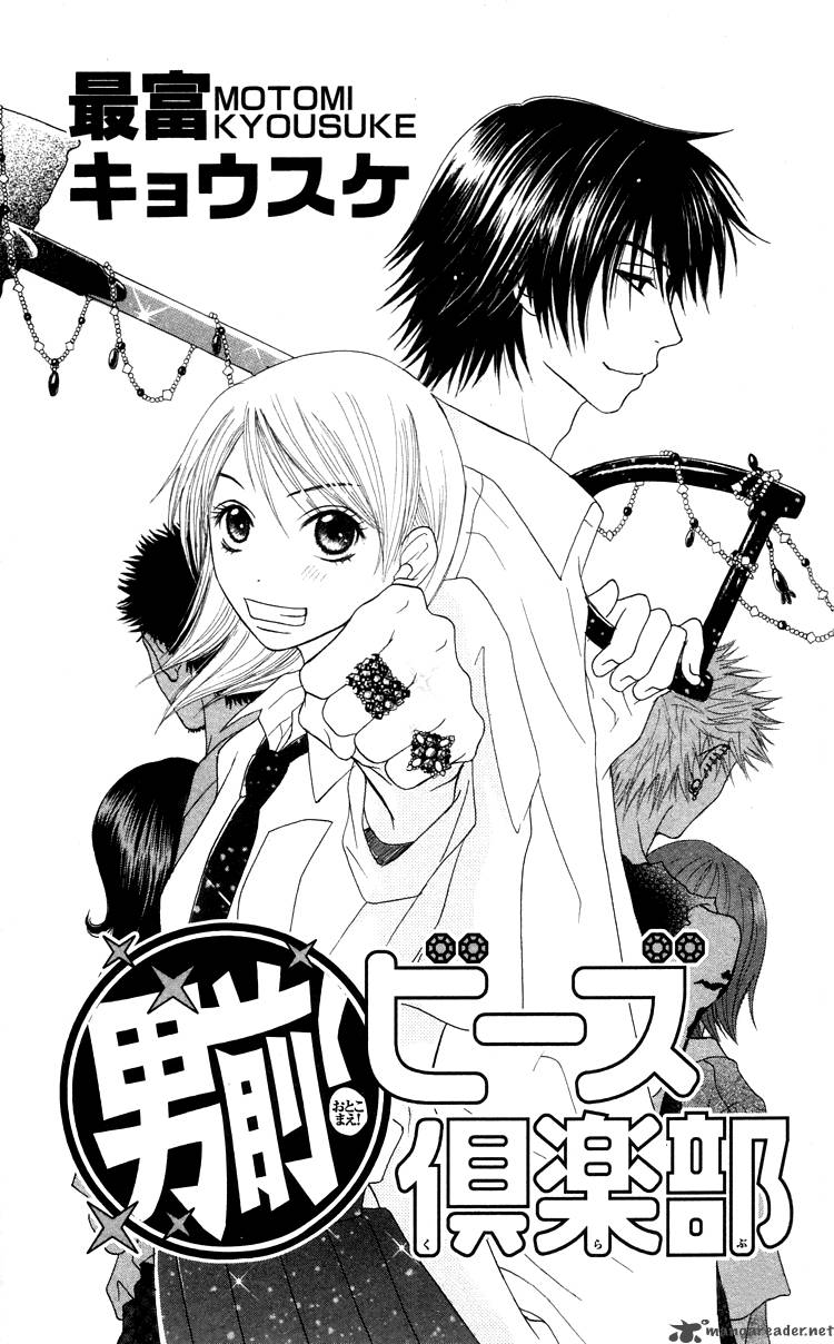 Otokomae Beads Club 1 4