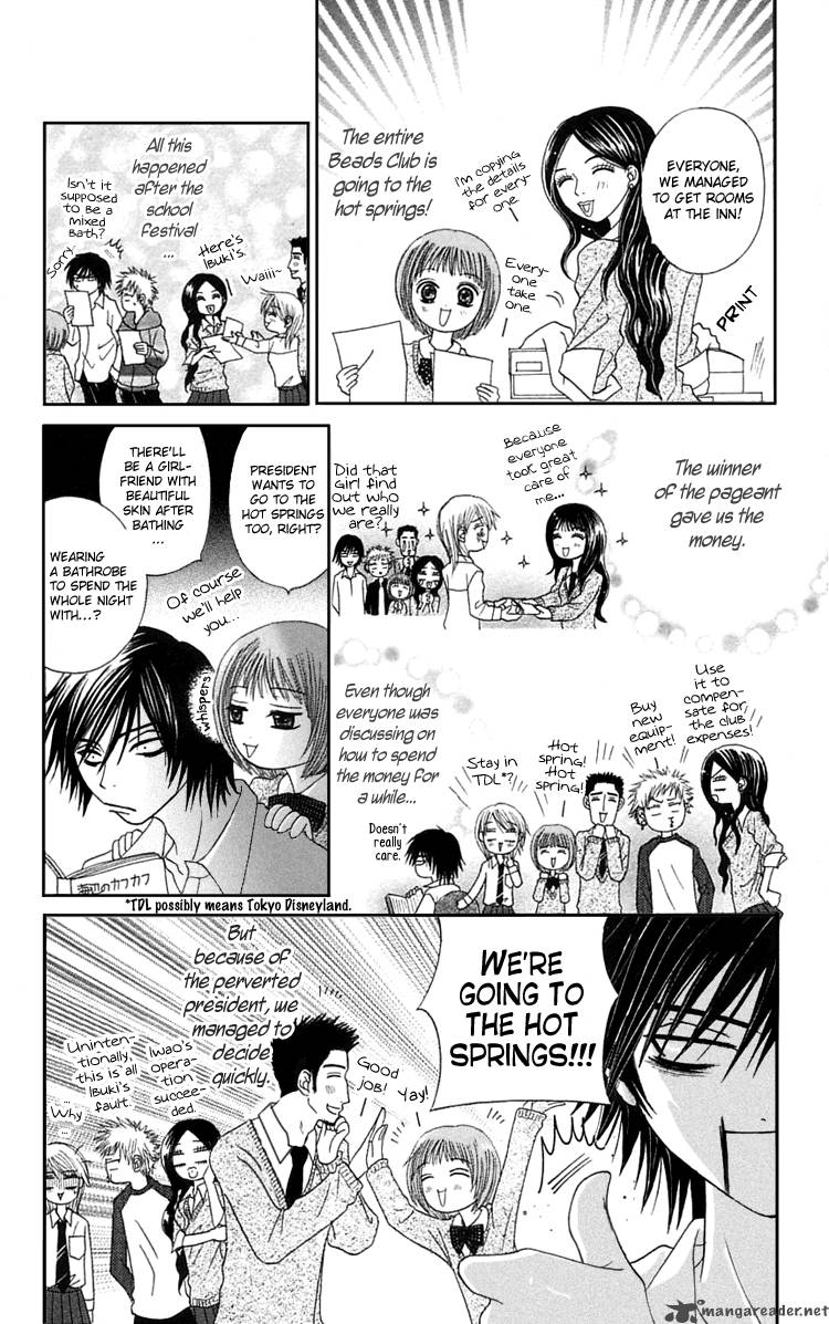 Otokomae Beads Club 4 7
