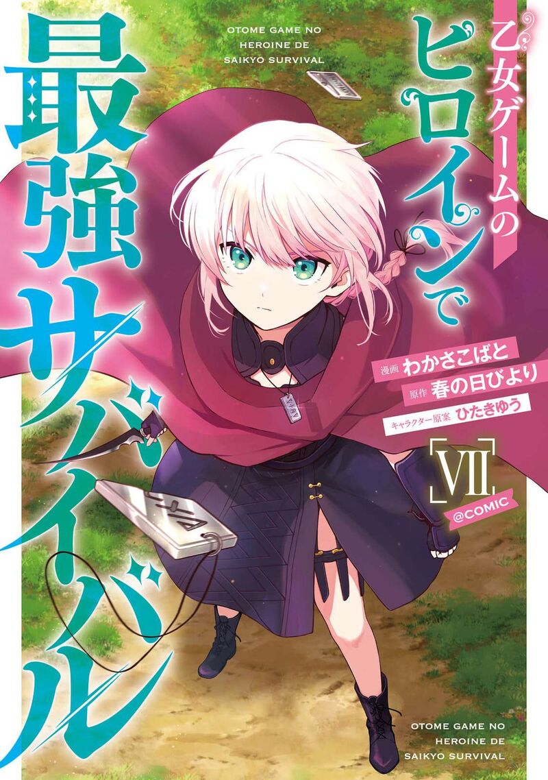 Otome Game No Heroine De Saikyou Survival 28 1
