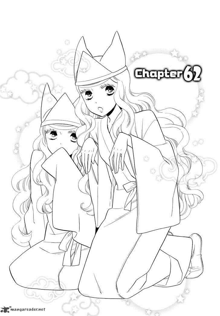 Otome Youkai Zakuro 62 4