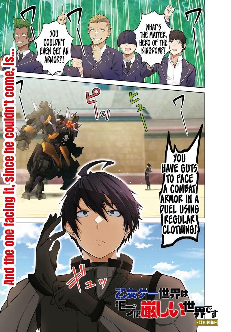 Otomege Sekai Wa Mob Ni KibishII Sekai Desu 69 2