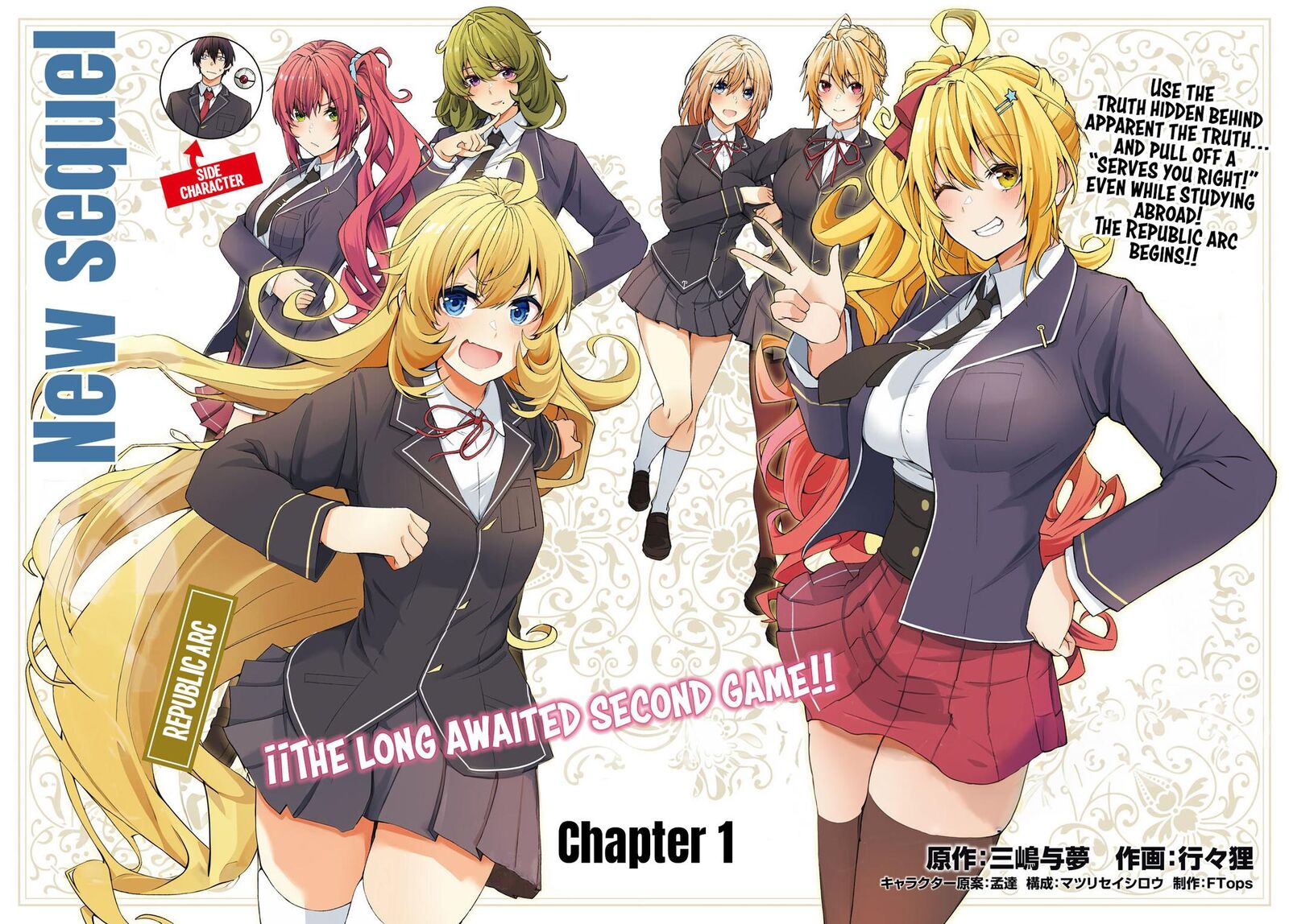Otomege Sekai Wa Mob Ni KibishII Sekai Desu 69 3