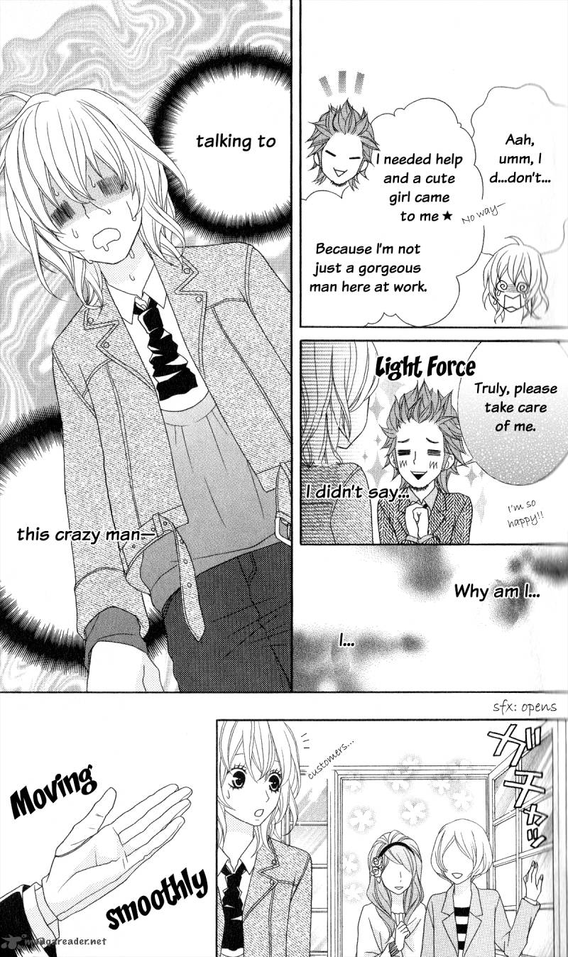 Ou Sama Wa Shitsuji Sama 1 6