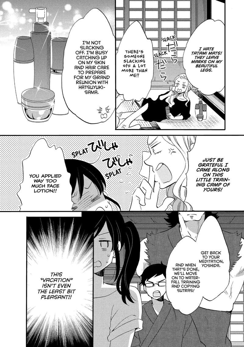 Ouji Ga Watashi O Akiramenai 18 4