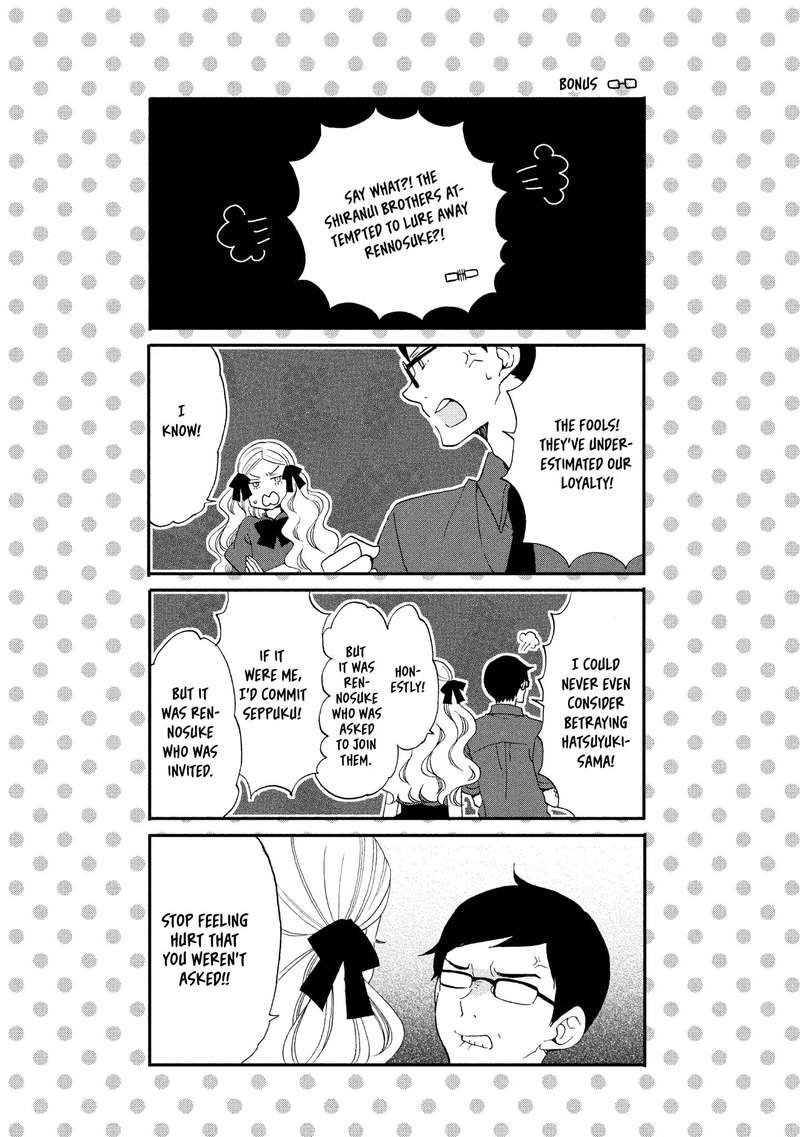 Ouji Ga Watashi O Akiramenai 20 27