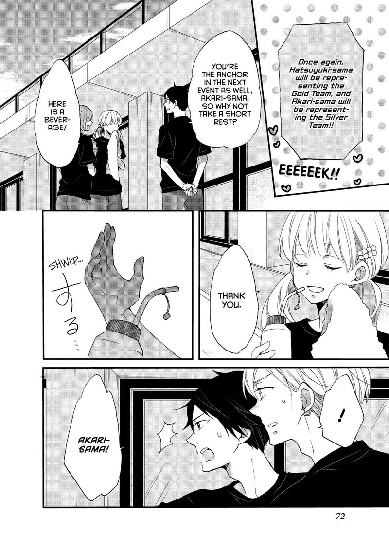 Ouji Ga Watashi O Akiramenai 23 14