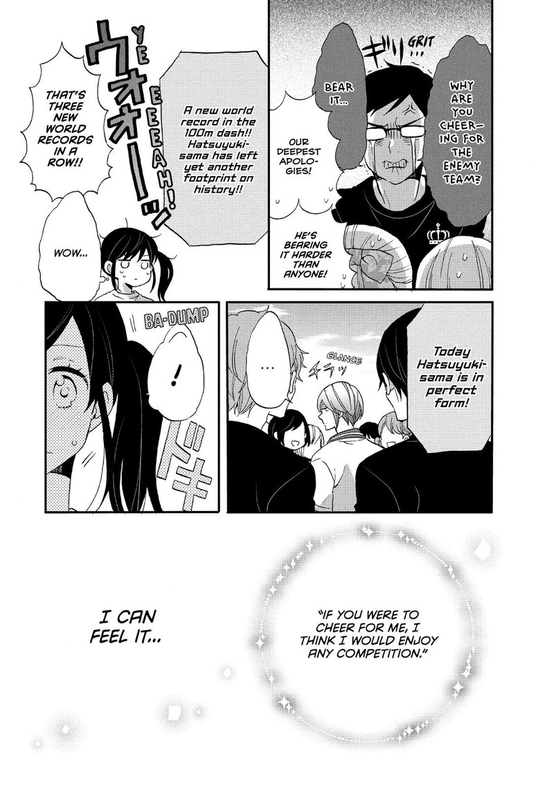 Ouji Ga Watashi O Akiramenai 23 3