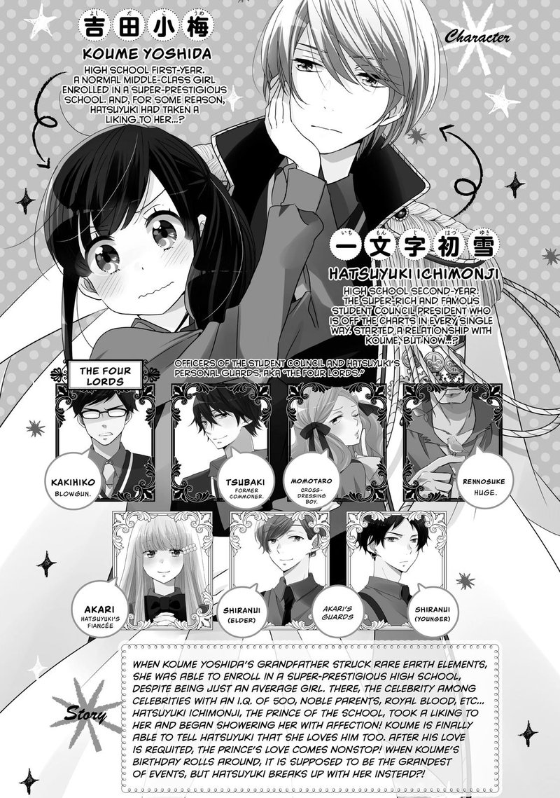 Ouji Ga Watashi O Akiramenai 51 4