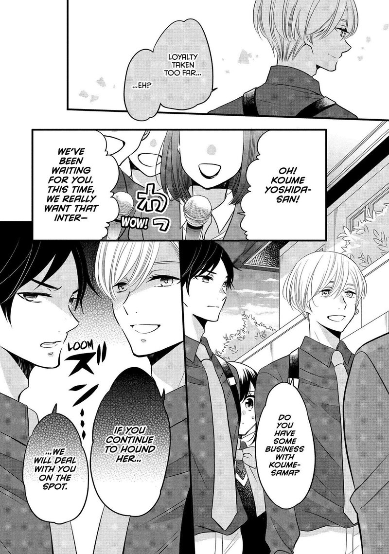 Ouji Ga Watashi O Akiramenai 62 10