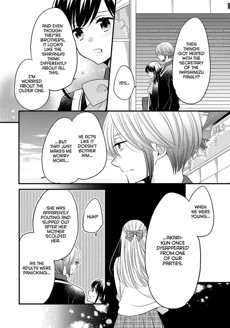 Ouji Ga Watashi O Akiramenai 62 18