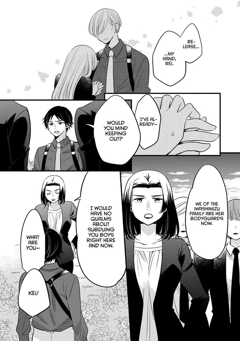 Ouji Ga Watashi O Akiramenai 62 3