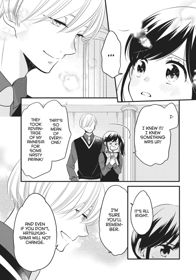 Ouji Ga Watashi O Akiramenai 69 17