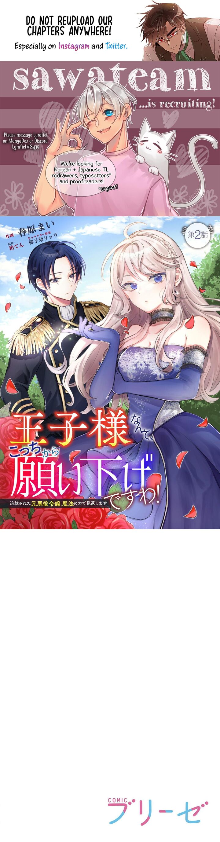 Oujisama Nante Kocchi Kara Negaisage Desu Wa Tsuihou Sareta Moto Akuyaku Reijou Mahou No Chikara De Mikaeshimasu 2 1