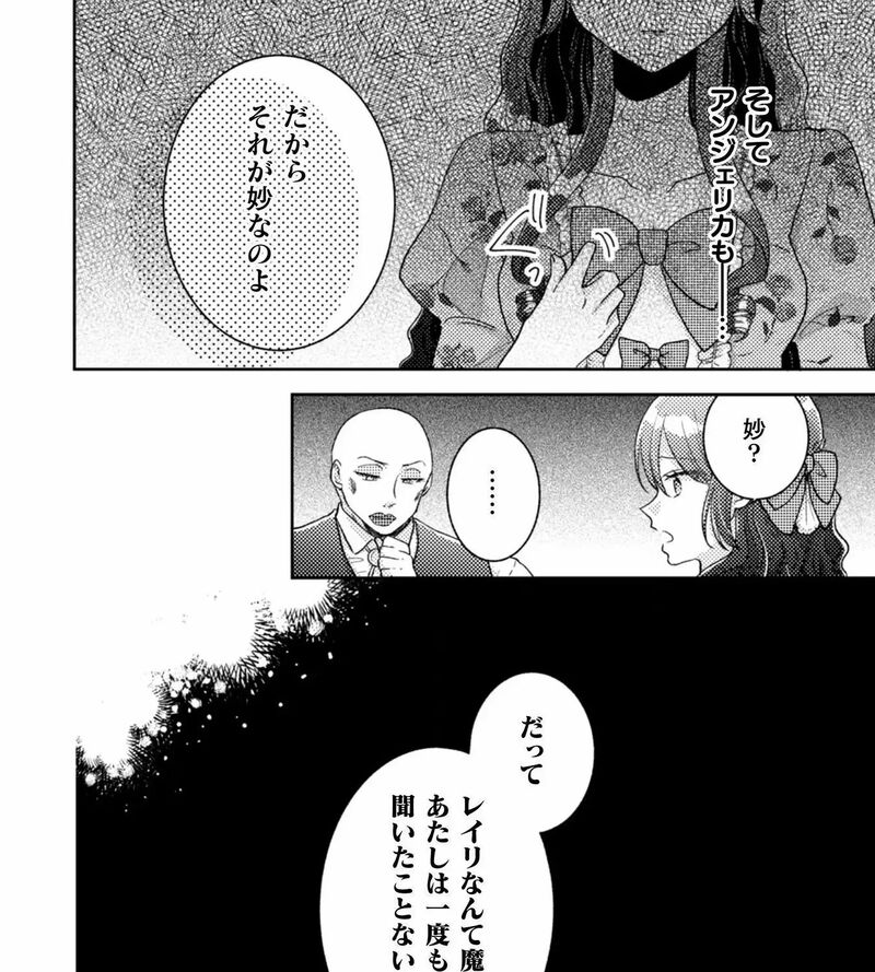 Oujisama Nante Kocchi Kara Negaisage Desu Wa Tsuihou Sareta Moto Akuyaku Reijou Mahou No Chikara De Mikaeshimasu 23 38