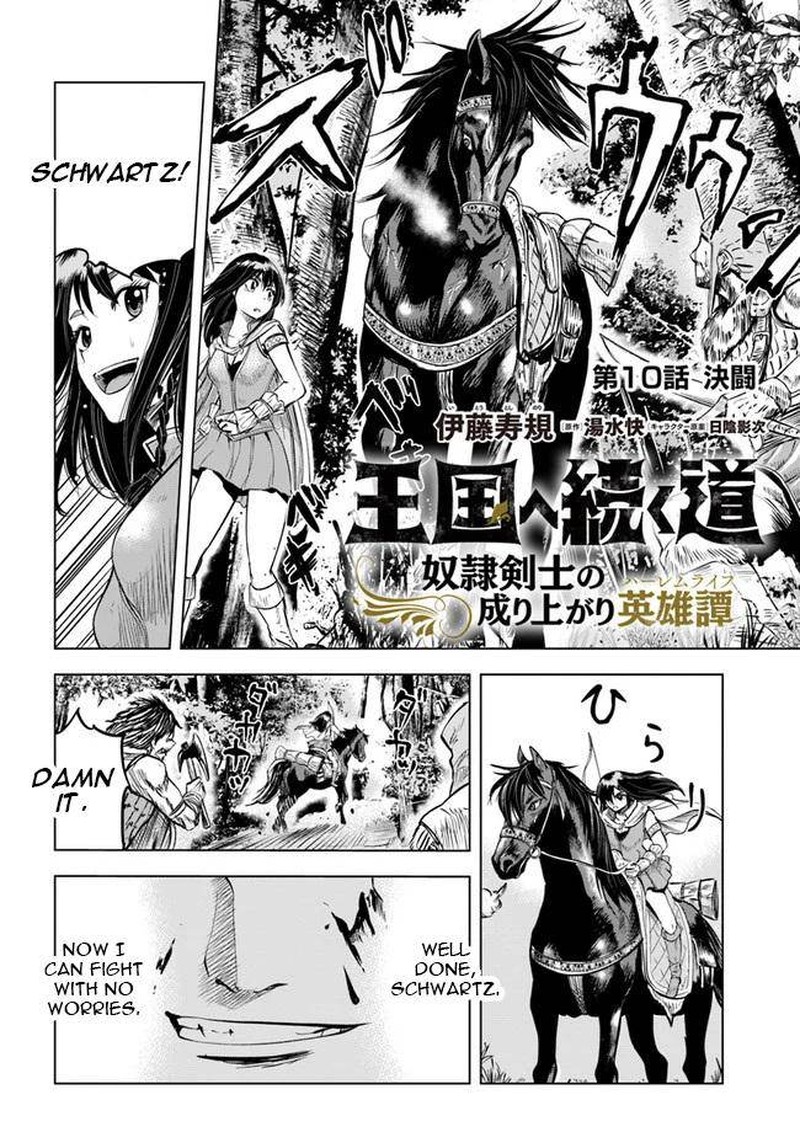 Oukoku E Tsuzuku Michi Dorei Kenshi No Nariagari Eiyuutan 10 2