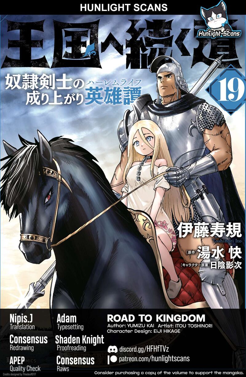 Oukoku E Tsuzuku Michi Dorei Kenshi No Nariagari Eiyuutan 108 1