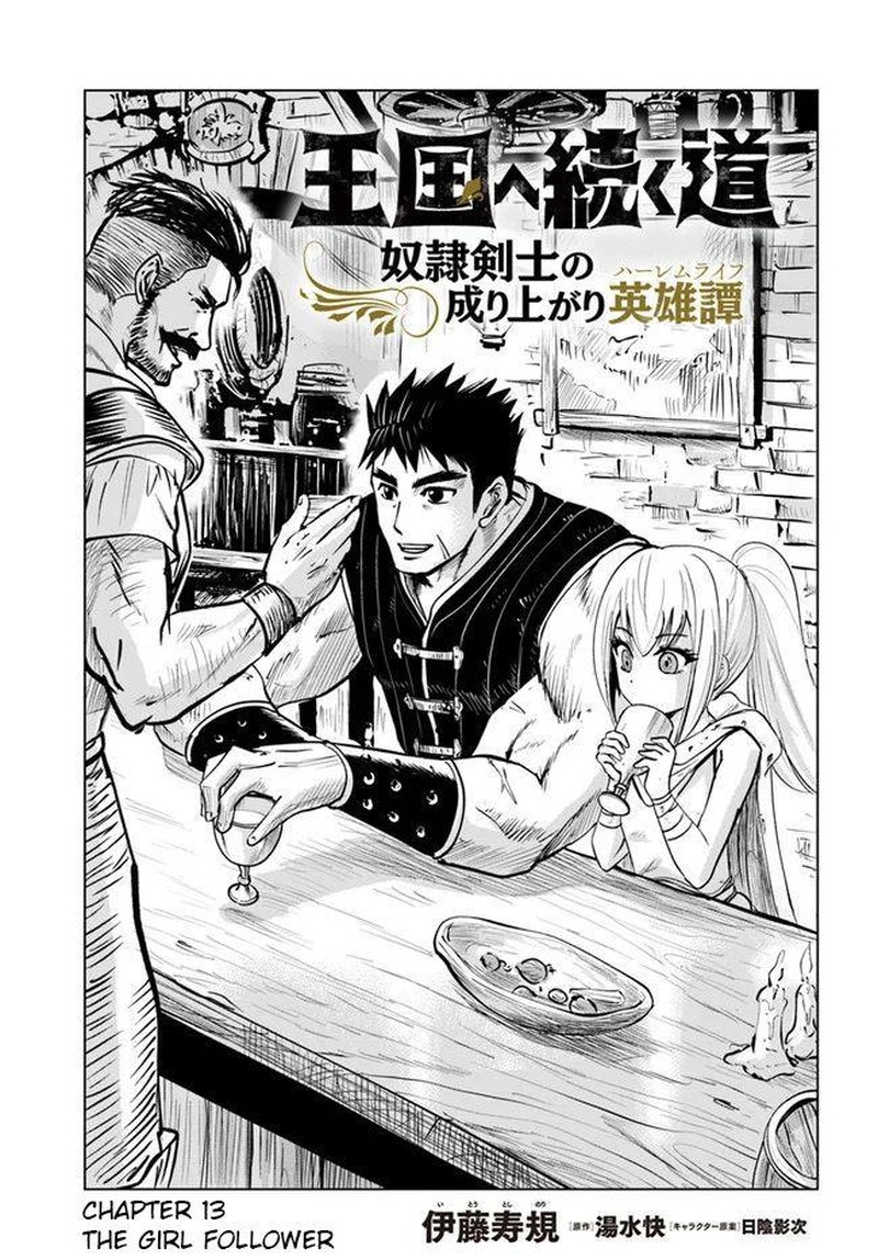 Oukoku E Tsuzuku Michi Dorei Kenshi No Nariagari Eiyuutan 13 1
