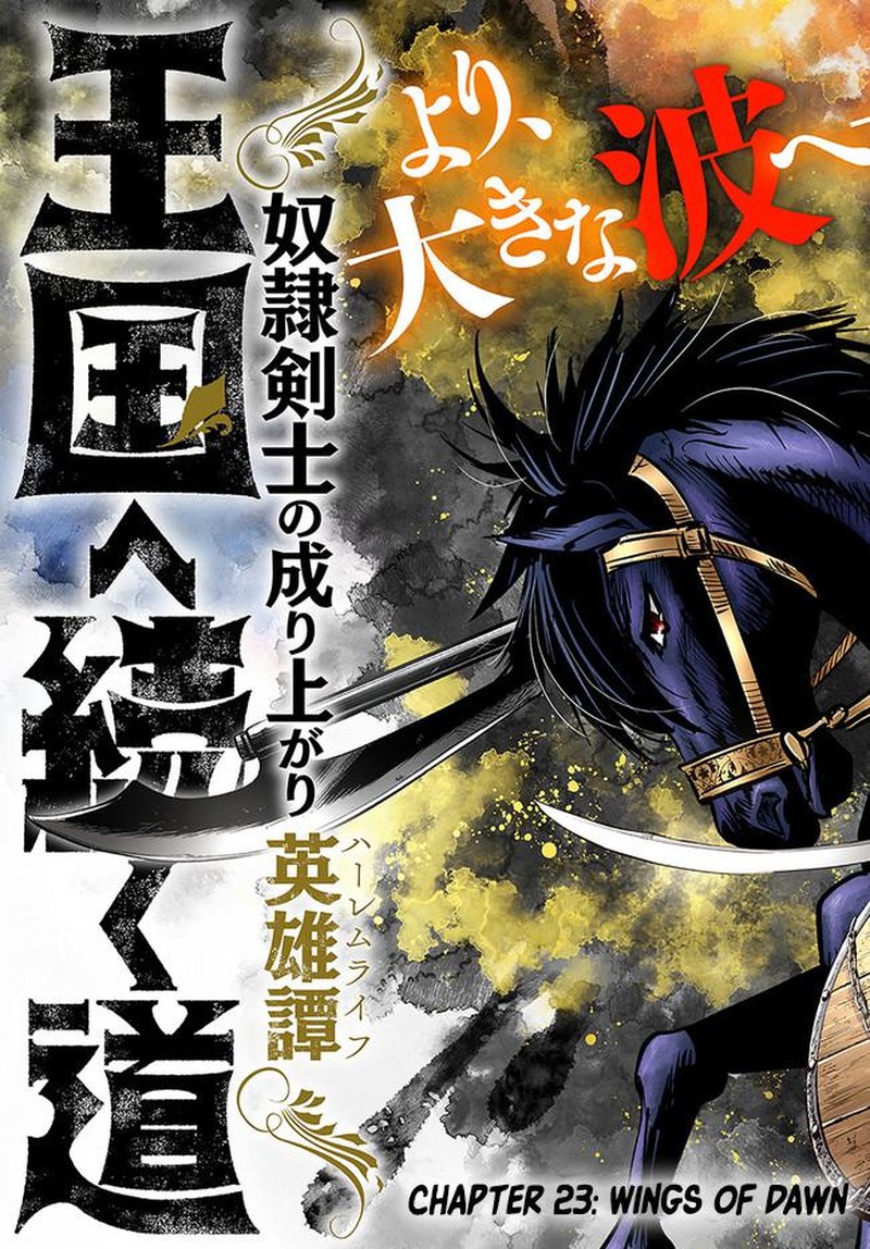 Oukoku E Tsuzuku Michi Dorei Kenshi No Nariagari Eiyuutan 23 3