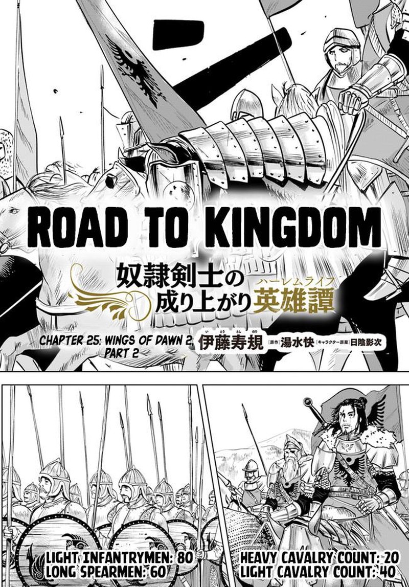 Oukoku E Tsuzuku Michi Dorei Kenshi No Nariagari Eiyuutan 25 4