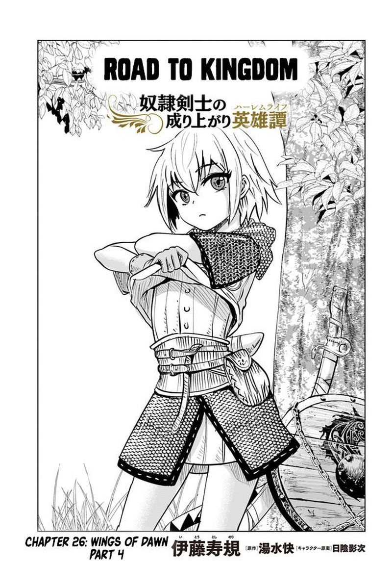 Oukoku E Tsuzuku Michi Dorei Kenshi No Nariagari Eiyuutan 26 1