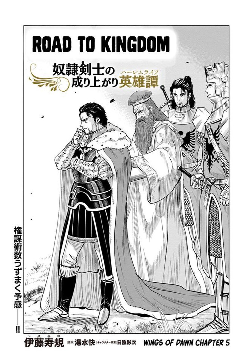Oukoku E Tsuzuku Michi Dorei Kenshi No Nariagari Eiyuutan 27 1