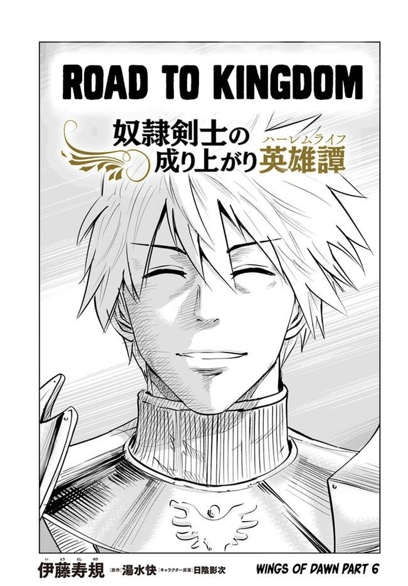 Oukoku E Tsuzuku Michi Dorei Kenshi No Nariagari Eiyuutan 28 1