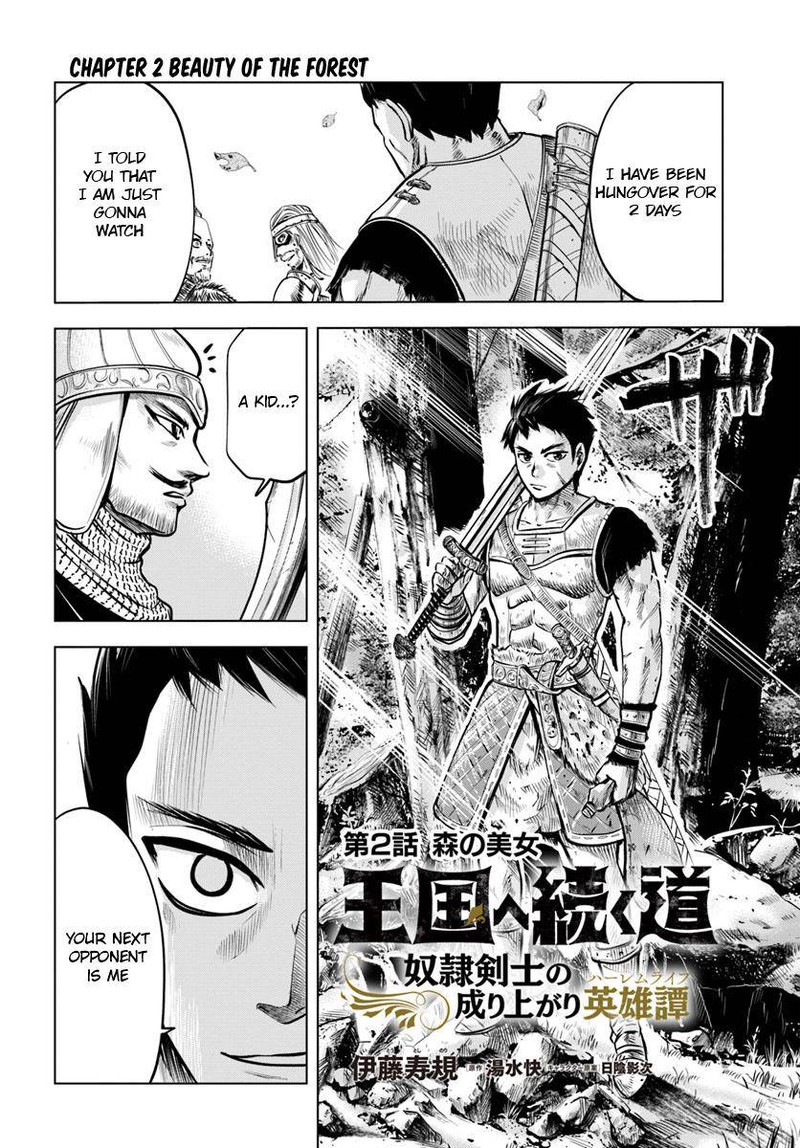 Oukoku E Tsuzuku Michi Dorei Kenshi No Nariagari Eiyuutan 2a 4