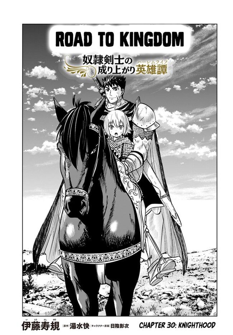 Oukoku E Tsuzuku Michi Dorei Kenshi No Nariagari Eiyuutan 30 1