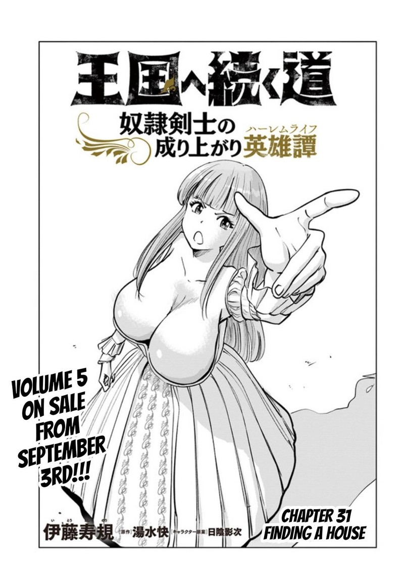 Oukoku E Tsuzuku Michi Dorei Kenshi No Nariagari Eiyuutan 31 1
