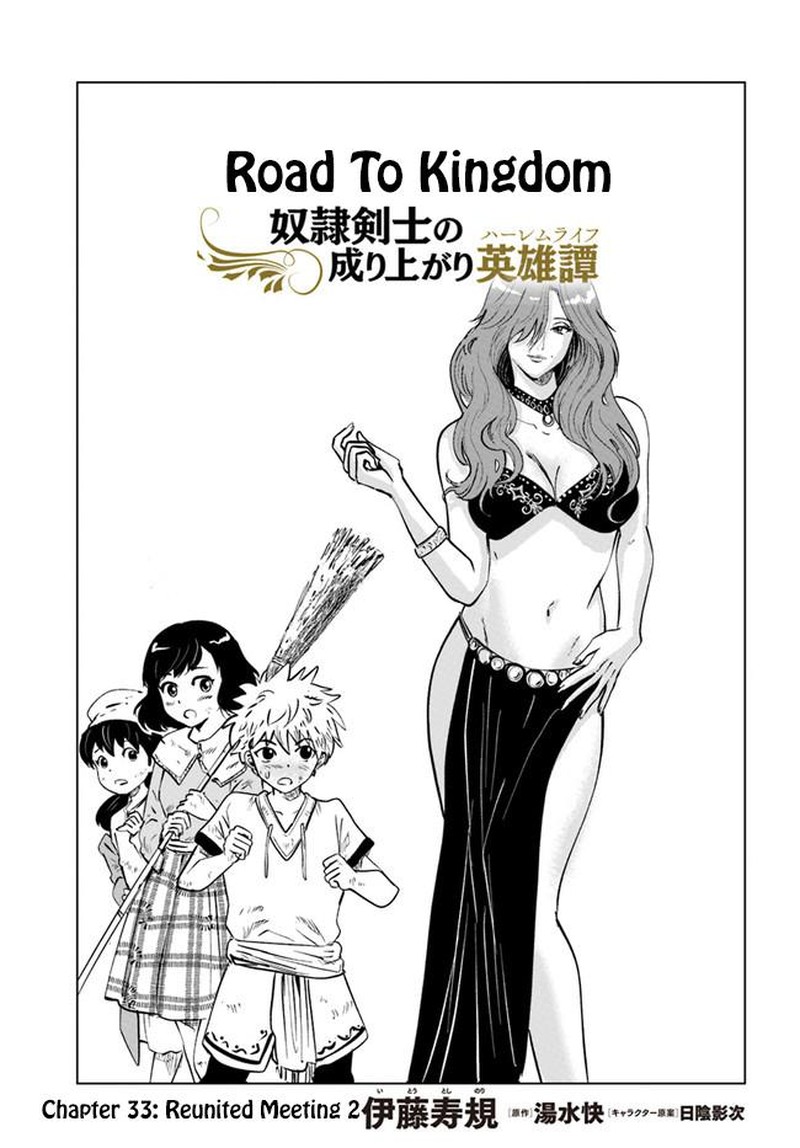 Oukoku E Tsuzuku Michi Dorei Kenshi No Nariagari Eiyuutan 33 1