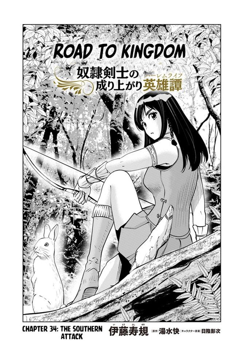 Oukoku E Tsuzuku Michi Dorei Kenshi No Nariagari Eiyuutan 34 1
