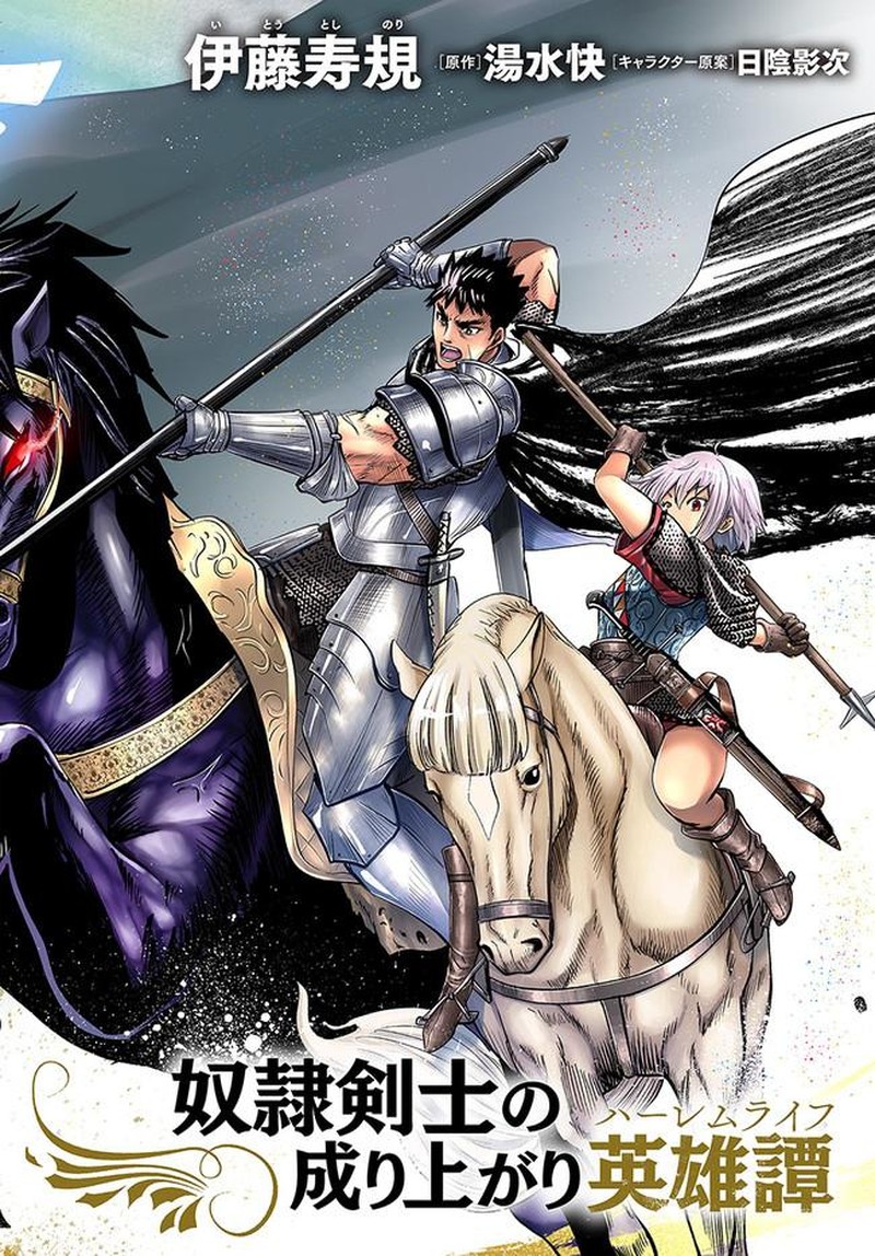 Oukoku E Tsuzuku Michi Dorei Kenshi No Nariagari Eiyuutan 35 2