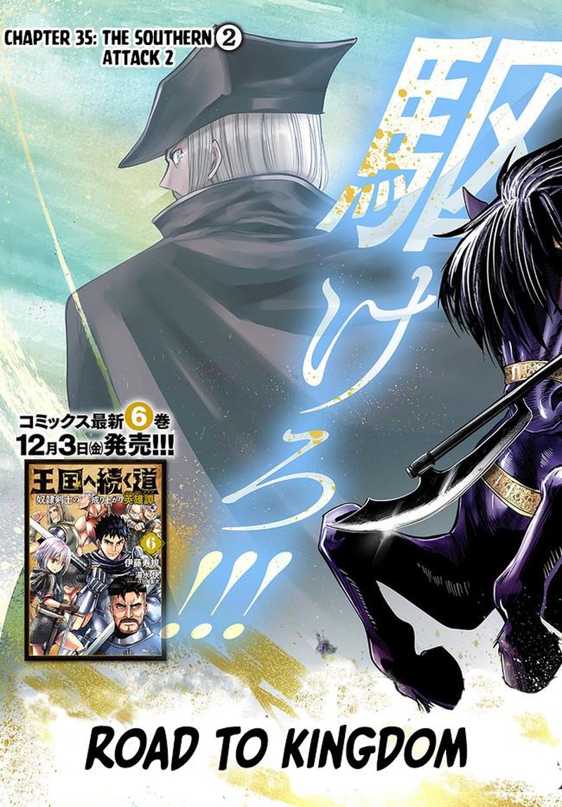 Oukoku E Tsuzuku Michi Dorei Kenshi No Nariagari Eiyuutan 35 3