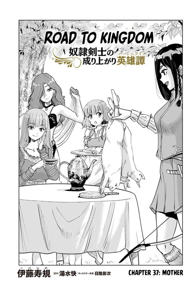 Oukoku E Tsuzuku Michi Dorei Kenshi No Nariagari Eiyuutan 37 1