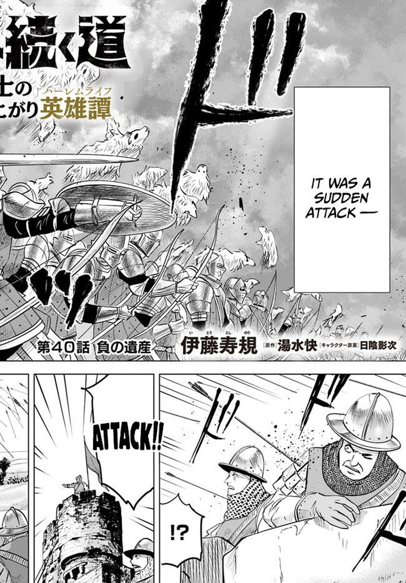 Oukoku E Tsuzuku Michi Dorei Kenshi No Nariagari Eiyuutan 40 2