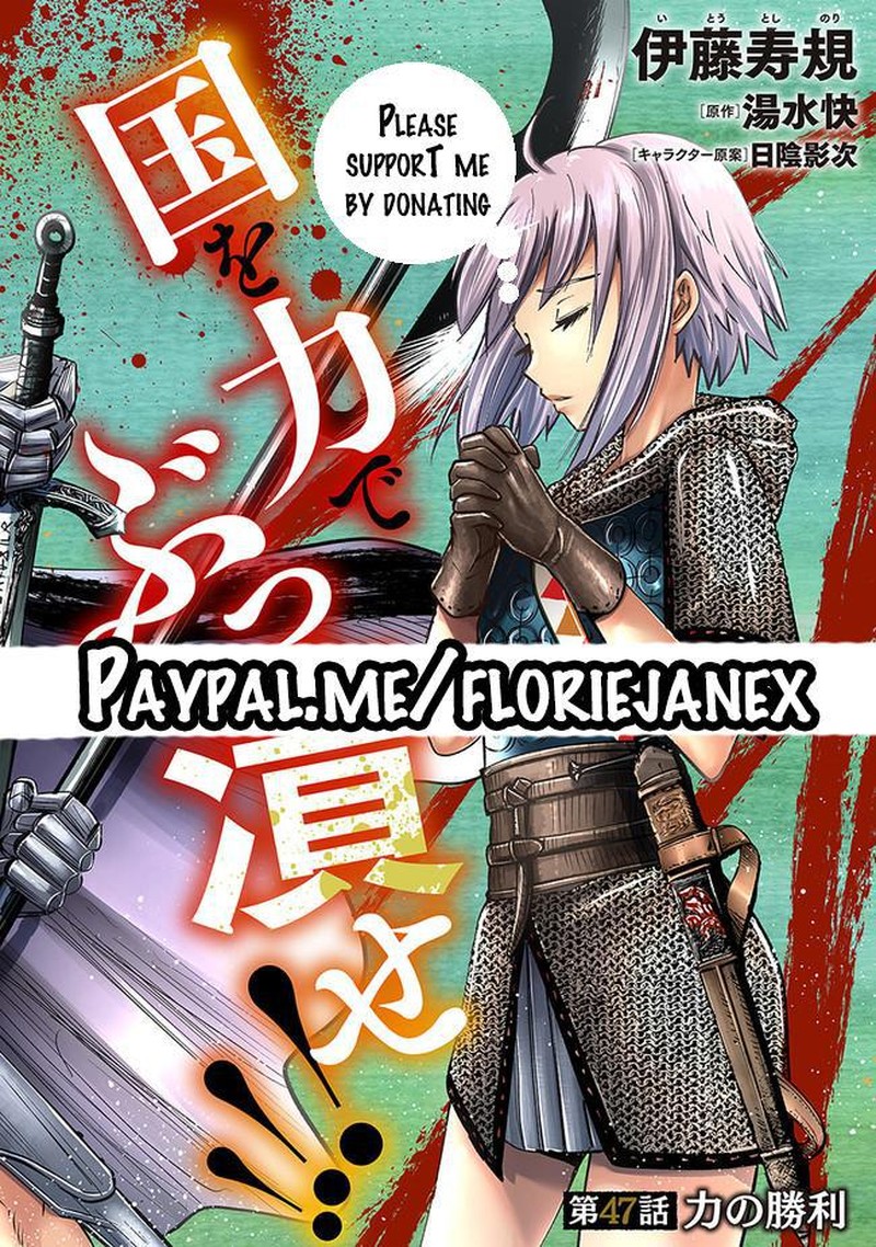 Oukoku E Tsuzuku Michi Dorei Kenshi No Nariagari Eiyuutan 47 31