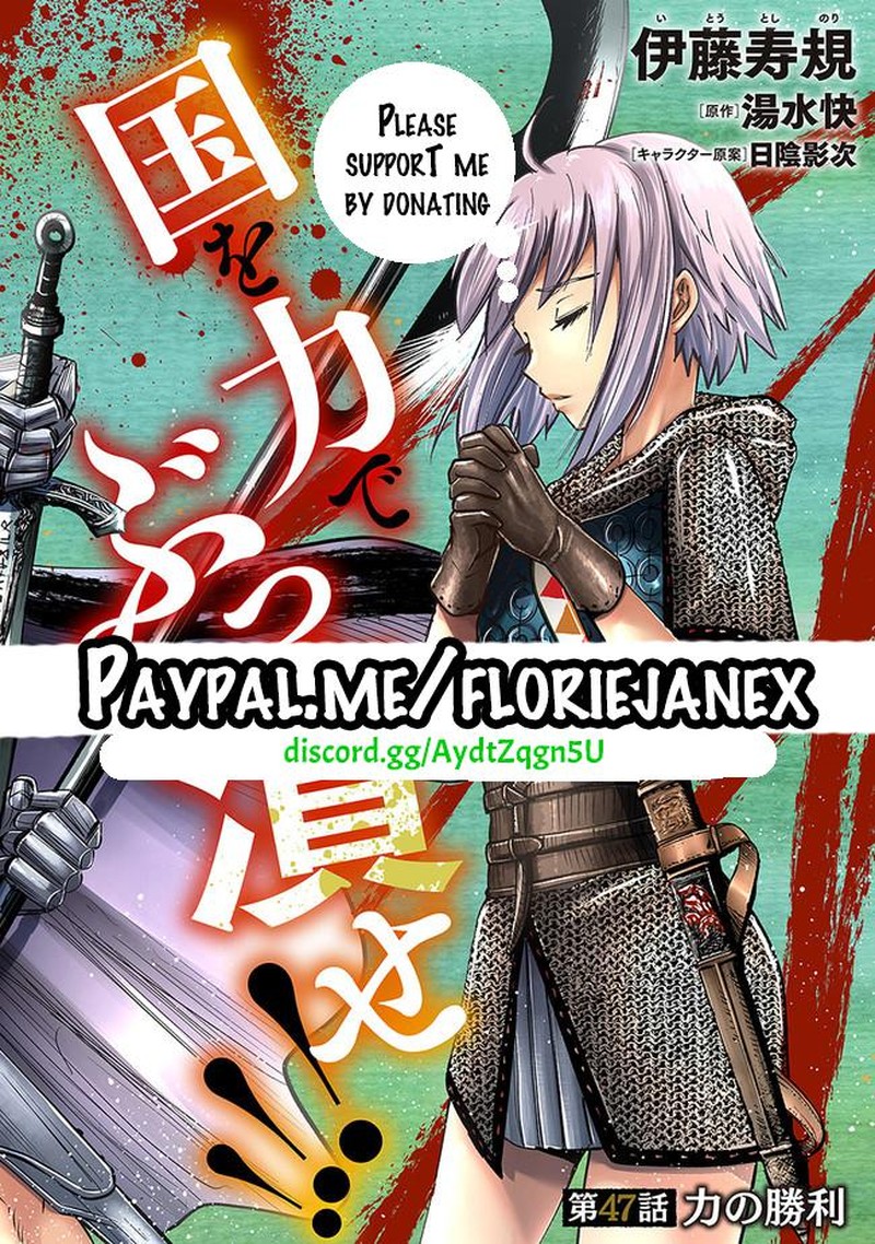 Oukoku E Tsuzuku Michi Dorei Kenshi No Nariagari Eiyuutan 49 23