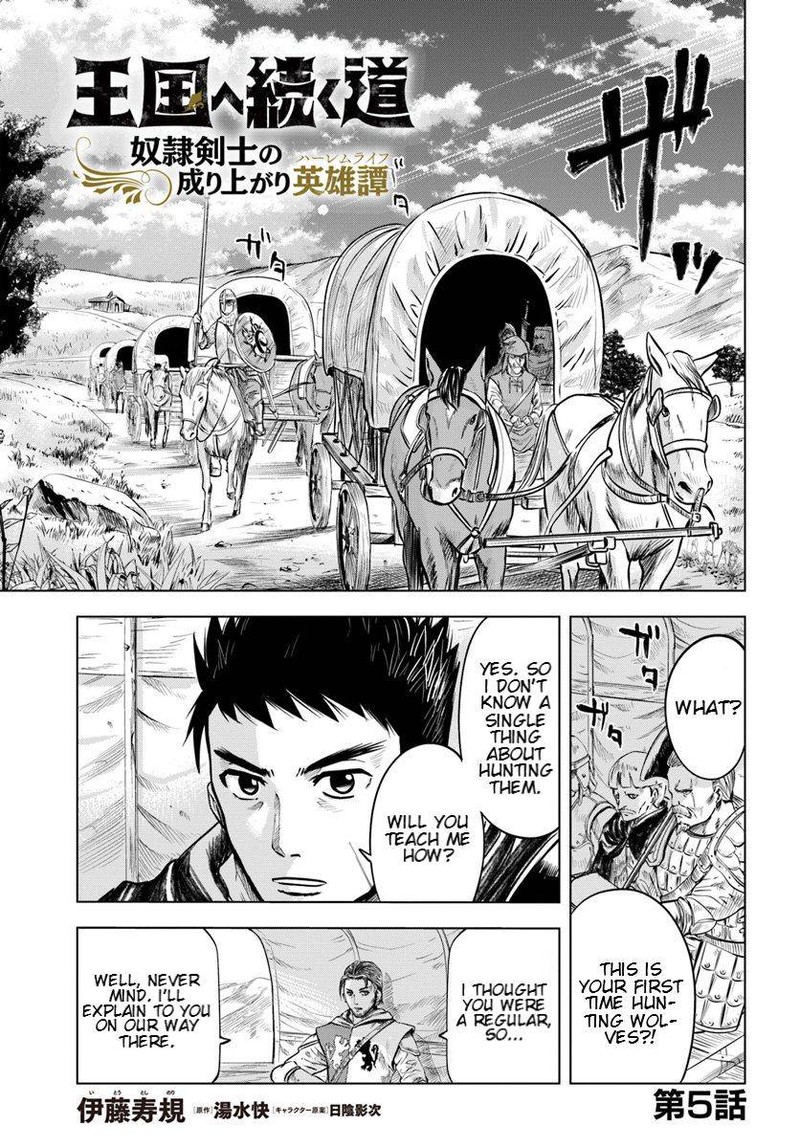 Oukoku E Tsuzuku Michi Dorei Kenshi No Nariagari Eiyuutan 5a 3