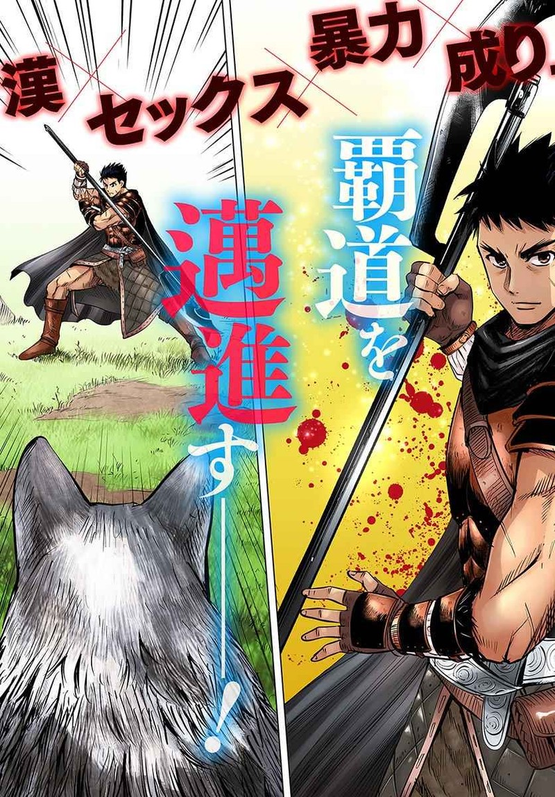 Oukoku E Tsuzuku Michi Dorei Kenshi No Nariagari Eiyuutan 6a 3